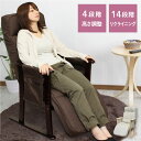 肘付きリクライニングチェア パーソナルチェア リクライニングチェア チェア いす イス リクライニングチェアー 椅子 座面調節 リクライニング ポケット付 収納 高さ調整 調整 肘掛け 背もたれ(代引不可)【送料無料】