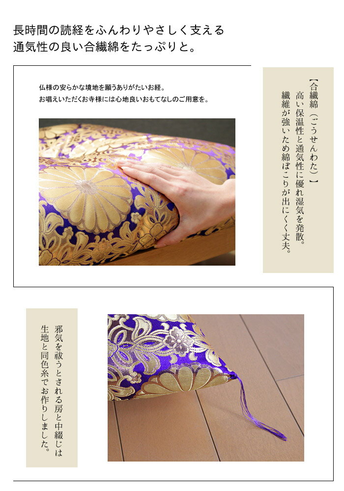 仏前座布団 夫婦判 仏壇前座布団 座布団 御前...の紹介画像2