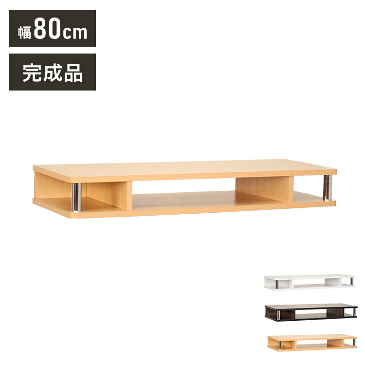 テレビ台上ラック 収納 収納家具 リビング収納 テレビ台 ローボード 棚 テレビラック TV台 TVボード パ..