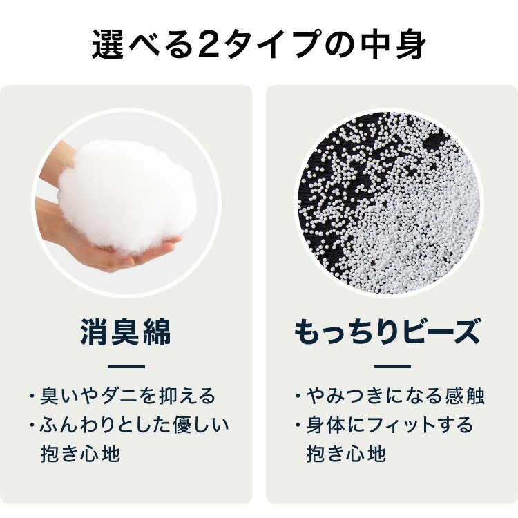 抱き枕 大きい 男性向け 日本製 Lサイズ（ジャンボ） 洗える ビーズ マイティトッ...