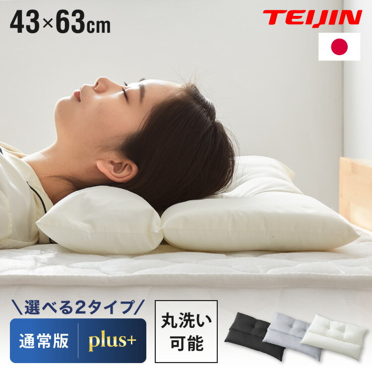 安眠枕（売れ筋ランキング） ストレートネック 枕 日本製 まくら 肩こり首こり 高さ調整枕 洗える 丸洗い いびき対策 安眠枕 頸椎安定型 頸椎サポート 快眠枕 パイプ枕 頭痛 寝返り ギフト プレゼント マクラ 国産【ポイント10倍】【送料無料】