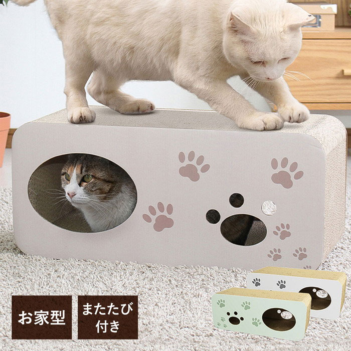 お家型猫の爪とぎ またたび付 爪研