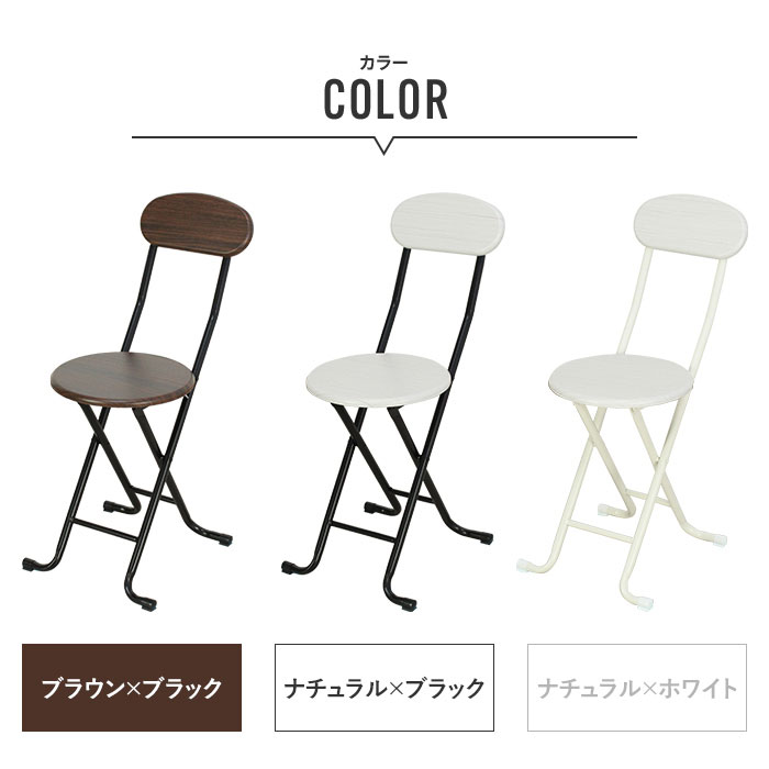 クラシックチェア 椅子 折りたたみ 背もたれ付 スツール チェア 収納 丸椅子 丸イ...