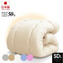 木綿わた 和風 掛け布団 セミダブルロング 2.2kg 日本製 綿混 掛け布団 セミダブル ロング 国産 綿わた布団 綿混ふとん 掛け 選べる 綿100% 肌に...