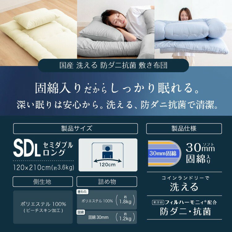 固綿入り 防ダニ抗菌 洗える 敷布団 セミダブ...の紹介画像2