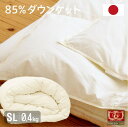【レビュー報告で布団回収サービス】 日本製 羽毛85% ダウンケット(0.4kg) シングルロング 国産 羽毛ふとん 高品質エクセルゴールドラベル ダウン85%...