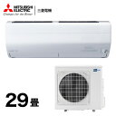 三菱電機 霧ヶ峰 ルームエアコン MSZ-ZW9022S-W 主に29畳 設置工事不可 三菱 エアコン 空調 設備(代引不可)【送料無料】