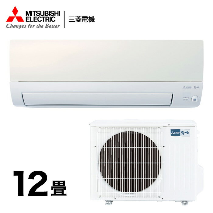 三菱電機 霧ヶ峰 ルームエアコン MSZ-S3622-W 主に12畳 設置工事不可 三菱 エアコン 空調 設備(代引不可)【送料無料】