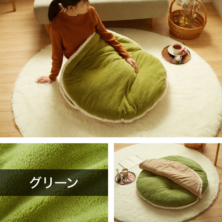 マカロンクッション 円形 直径90cm あった...の紹介画像3
