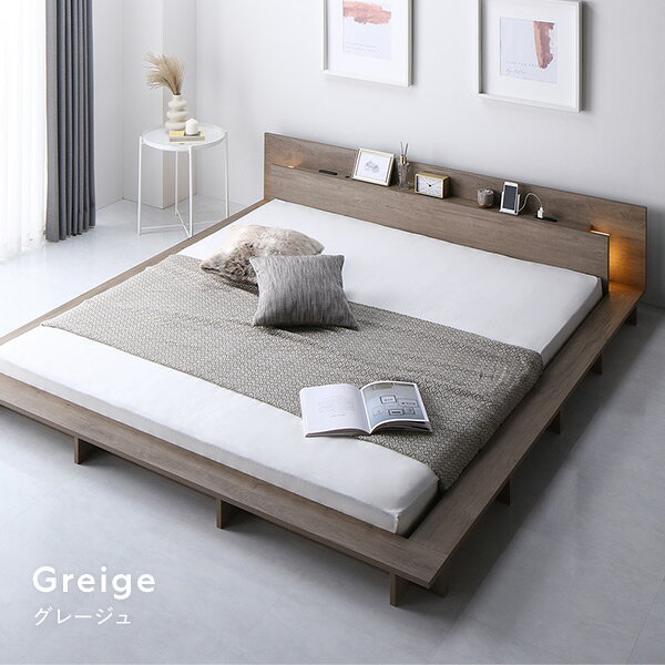 照明付き フロアステージ ベッド キング グレージュ 2層ポケットコイルマットレス付き 宮付き 宮棚付き ヘッドボード付き ライト付き 2口コンセント付き すのこベッド ローベッド フロアベッド ベッドフレーム インテリア家具 寝室家具 組立品 [2]
