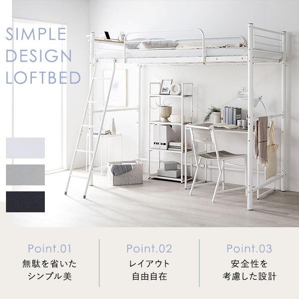 ロフトベッド 用 オプション デスク 単品 〔ホワイト×ナチュラル〕 スチール パソコンデスク 作業台 組立品