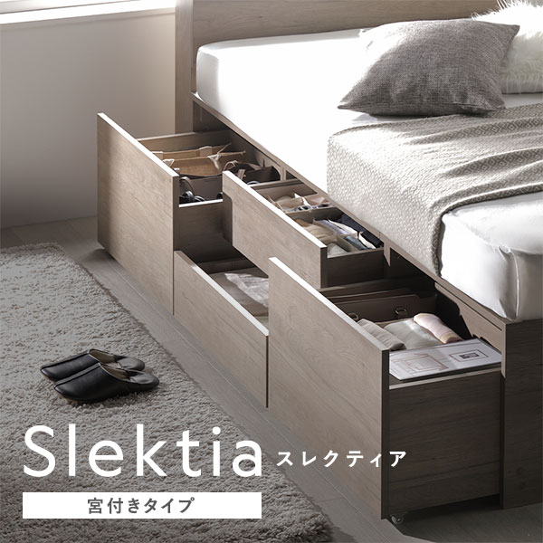 宮付き チェスト ベッド 通常丈ダブル ナチュラル ボンネルコイルマットレス付 大...