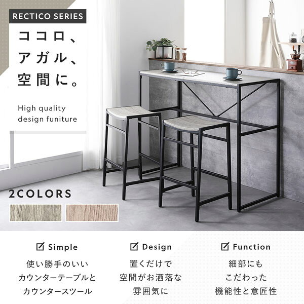 カウンターセット 3点セット カウンターテーブル 幅110cm カウンタースツール 2脚 ナチュラル スチール インテリア家具 組立品【S1】