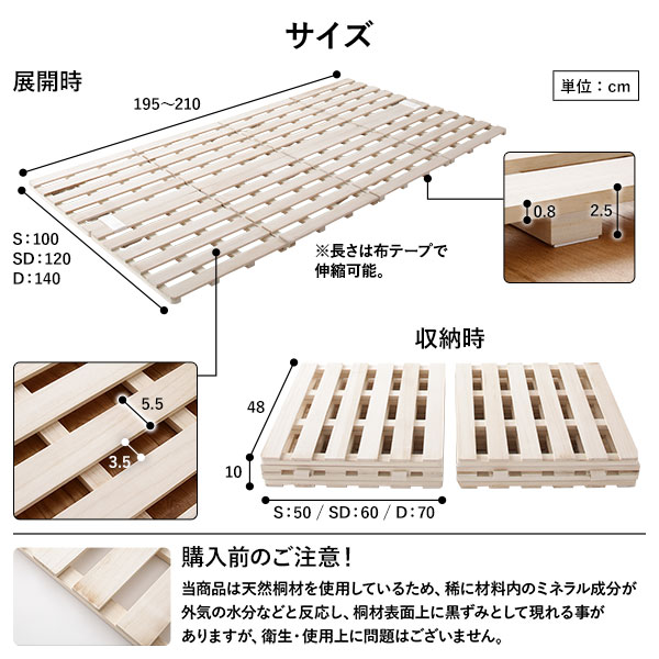 すのこ ベッド 4つ折り セミダブル 通気性 連結 分割 頑丈 木製 天然木 桐 軽量 コンパクト 収納 折りたたみ 布団干し【送料無料】 (代引不可) [2]