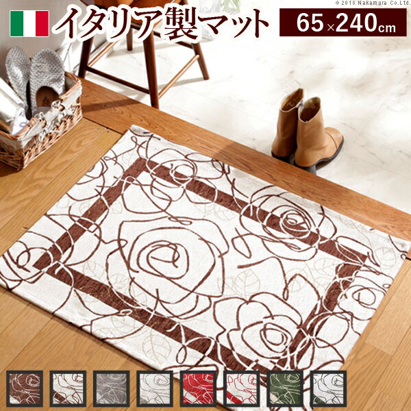 イタリア製 マット コブラン織り Camelia カメリア 65×240 四角形 玄関マット リビングマット ラグマット 洗える 丸洗い 花柄 おしゃれ(代引不可)【送料無料】
