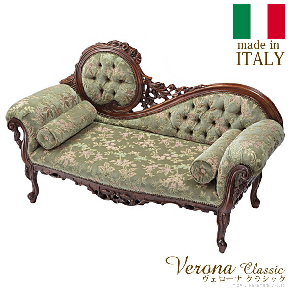 イタリア製 ヴェローナ クラシック 金華山 カウチソファ 二人掛け 2人掛け おしゃれ アンティーク 花柄..