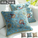 イタリア製 ジャガード織り クッションカバー 同色2枚セット イスタ 45x45cm カバー 花柄 正方形 幅45 奥行45 四角形 おしゃれ アンティーク 北...