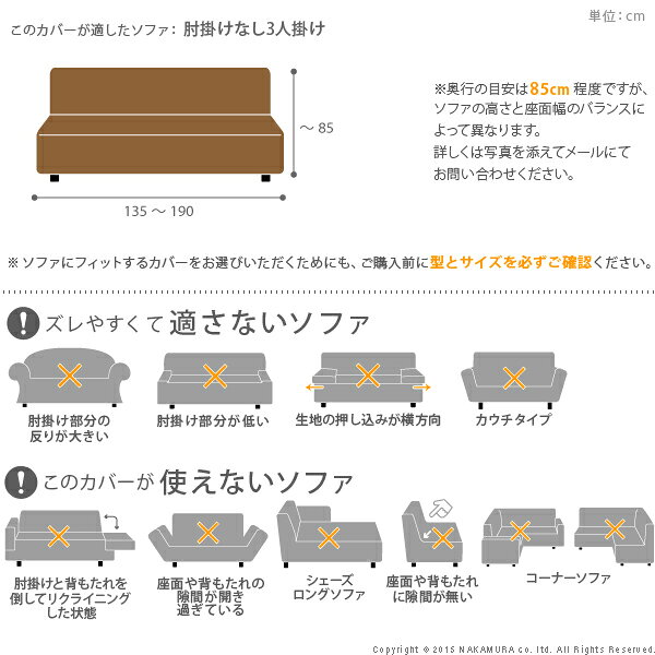 イタリア製 肘無し ストレッチ フィット ソファカバー シチリア 肘無し 伸びる 伸縮 高級感 丸洗い 洗えるカバー 3人掛け 三人掛け おしゃれ 北欧(代引不可)【送料無料】 [3]
