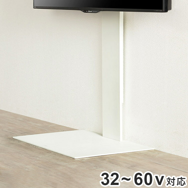 WALLインテリアテレビスタンド テレビ台用スタンド 32~60v対応 壁寄せテレビ台 TVスタンド 背面収納 コード収納 ホワイト 白 震度7耐震試験済み EQUALS イコールズ(代引不可)【送料無料】のサムネイル