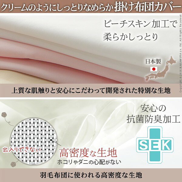 日本製 掛け布団カバー 190×210 ダブルロング ダブル ロング 掛布団 掛け布団 カバー 抗菌 防ダニ 無地 シーツ 防臭 洗える 丸洗い 国産(代引不可)【送料無料】 [2]