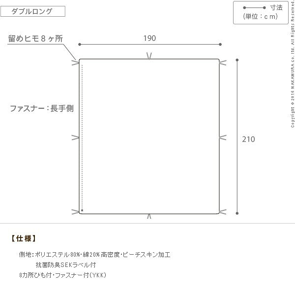 日本製 掛け布団カバー 190×210 ダブルロング ダブル ロング 掛布団 掛け布団 カバー 抗菌 防ダニ 無地 シーツ 防臭 洗える 丸洗い 国産(代引不可)【送料無料】 [3]