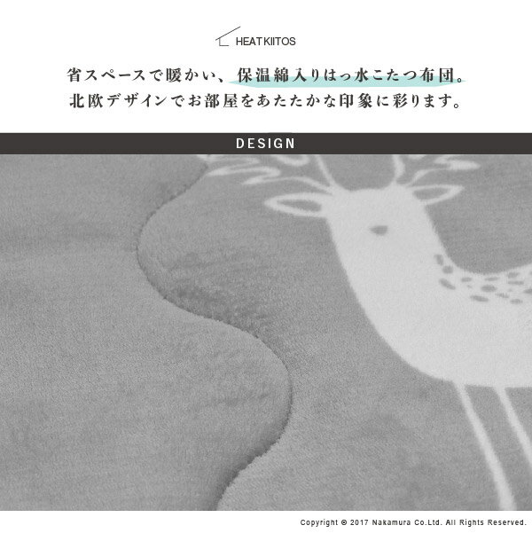 こたつ布団 北欧 正方形 保温綿入りこたつ布団...の紹介画像3