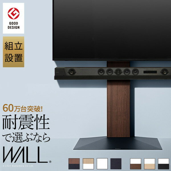 WALL テレビスタンド V3 ハイタイプ 32~80インチ 32~80V テレビ台 壁寄せ テレビラック ハイ 高い おしゃれ ヴィンテージ 北欧(代引不可)【送料無料】のサムネイル