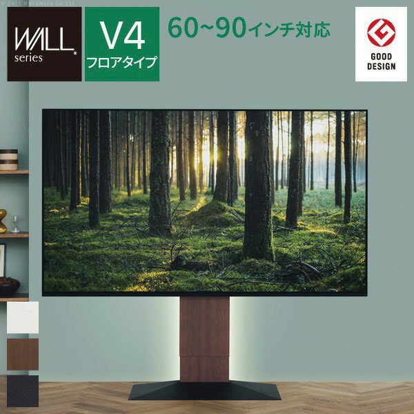 WALL テレビスタンド V4 フロアタイプ ロータイプ 60~90インチ 60~90V テレビ台 壁寄せ テレビラック ロー 低い おしゃれ ヴィンテージ 北欧(代引不可)