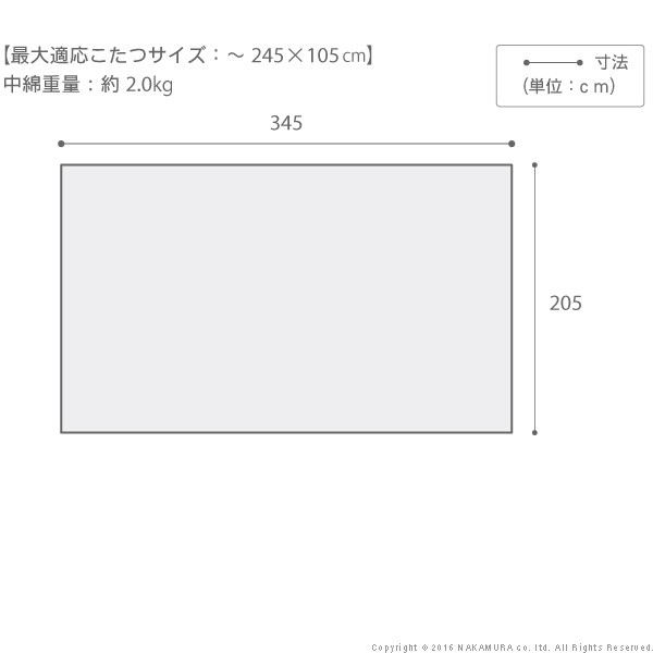 こたつ布団 北欧 長方形 日本製厚手カーテン生地の北欧柄こたつ布団 〔ナチュール〕 345x205cm 洗える こたつ用掛け布団(代引不可)【送料無料】 [3]