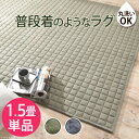 ホットカーペット カバー 洗える スウエットキルトラグホットカーペット・カバー 〔バワリー〕 1.5畳(185x130cm)(代引不可)【送料無料】【smtb-f】