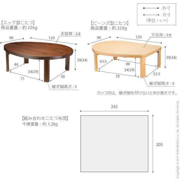こたつ テーブル 国産 折脚フラットヒーターこたつ 〔エッグ&ビーンズ〕 120x90cm+...