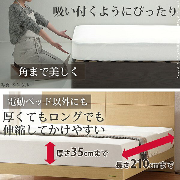 日本製 フランスベッド 伸縮 ボックス シーツ セミダブル 国産 寝具 白 抗菌 防臭 ...