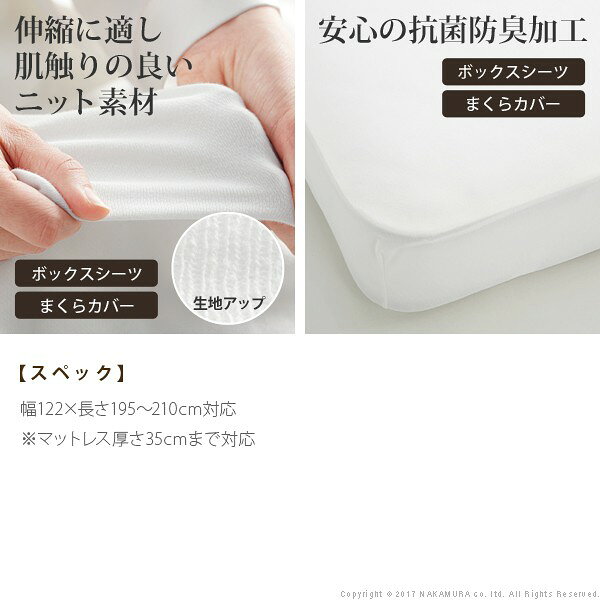 日本製 フランスベッド 伸縮 ボックス シーツ セミダブル 国産 寝具 白 抗菌 防臭 ...