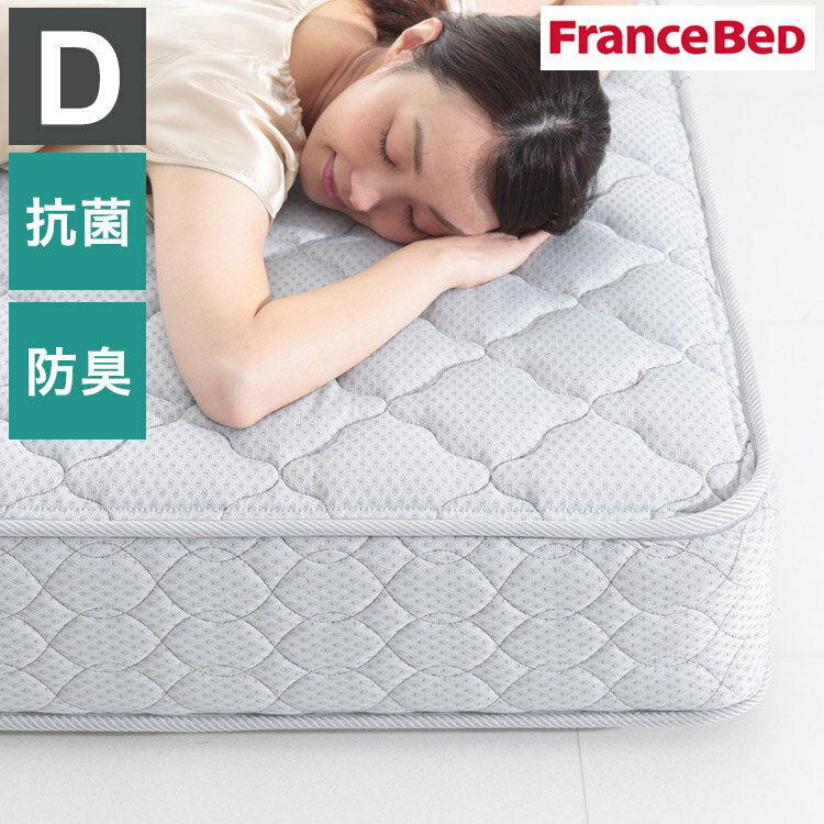 フランスベッド ツインサポートスプリングマットレス ダブル 高密度連続スプリングマットレス 防ダニ ..