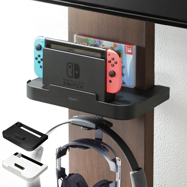 楽天リコメン堂インテリア館WALLインテリアテレビスタンドV2・V3・V5対応 ポータブルゲーム機ホルダー Nintendo Switch ニンテンドースイッチ テレビ台 テレビスタンド TVスタンド 部品 パーツ 収納棚 ゲーム機収納 スチール製（代引不可）【送料無料】