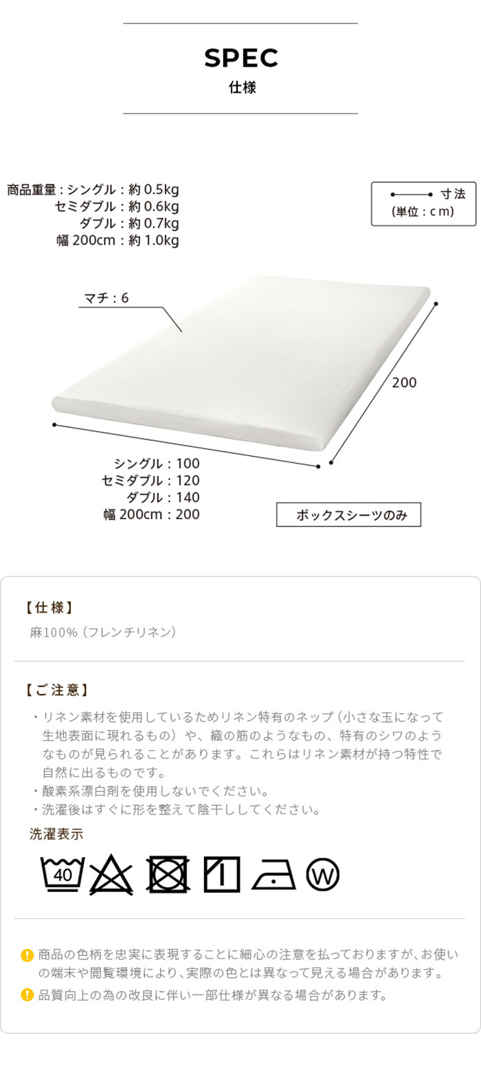 ボックスシーツ マットレスカバー karari PREMIUM カラリプレミアム専用 フレンチリネン ボックスシーツ 単品 シングル用 S用 リネン100% 通気性 放湿性 速乾性(代引不可)【送料無料】 [2]