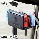 WALLインテリアテレビスタンドA2ロータイプ対応 ポータブルゲーム機ホルダー Nintendo Switch ニンテンドースイッチ テレビ台 テレビスタンド TVスタンド 部品 パーツ 収納棚 ゲーム機収納 スチール製(代引不可)【送料無料】