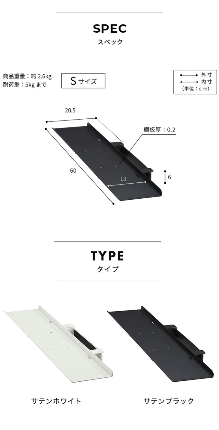 WALLインテリアテレビスタンドV3 mini 専用サウンドバー棚板 Sサイズ 幅60cm テレビ台 テレビスタンド 壁よせTVスタンド 部品 パーツ スチール製 ミニ 小型 コンパクト WALLオプション(代引不可)【送料無料】 [2]