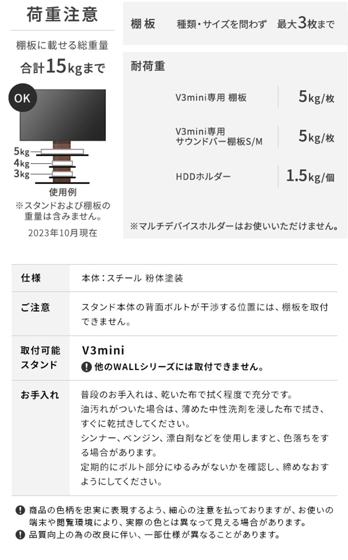 WALLインテリアテレビスタンドV3 mini 専用サウンドバー棚板 Sサイズ 幅60cm テレビ台 テレビスタンド 壁よせTVスタンド 部品 パーツ スチール製 ミニ 小型 コンパクト WALLオプション(代引不可)【送料無料】 [3]