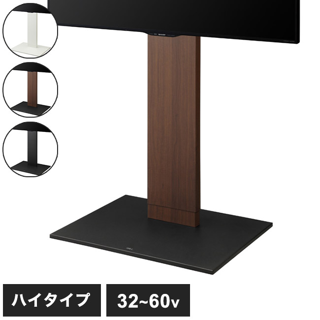 WALLインテリアテレビスタンド V2 CASTER ハイタイプ 32~60v対応 テレビ台 テレビスタンド TVスタンド キャスター付き フラット 自立型 背面収納 コード隠し モダン おしゃれ スタイリッシュ(代引不可)【送料無料】