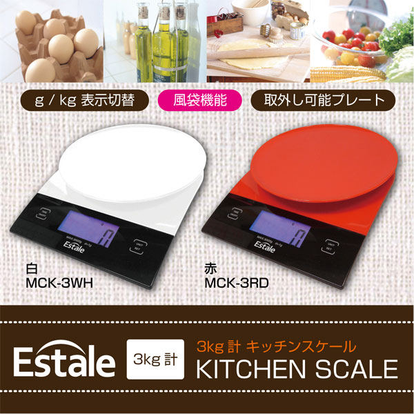 3kgキッチンスケール(代引不可)