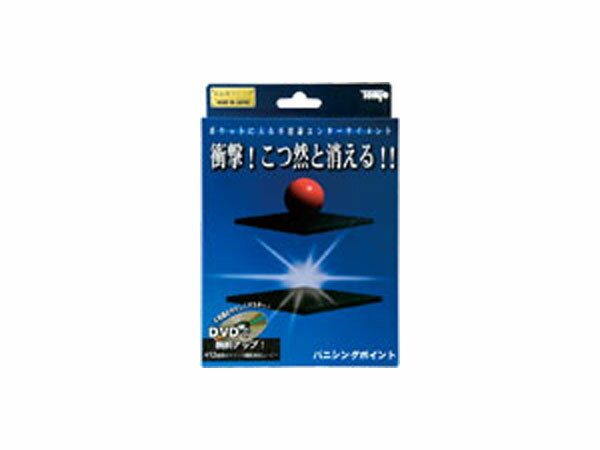バニシングポイント 手品 TM-016