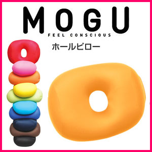 MOGU モグ クッション ホールピロー 枕 パウダービーズクッション 日本製 在宅勤務 リモートワーク 昼寝 車 仮眠 まくら 背あて 腰あて シートクッション ヘッドレスト プレゼント ギフト かわいい (代引不可)