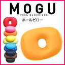 MOGU モグ クッション ホールピロー 枕 パウダービーズクッション 日本製 在宅勤務 リモートワーク 昼寝 車 仮眠 まくら 背あて 腰あて シートクッショ...