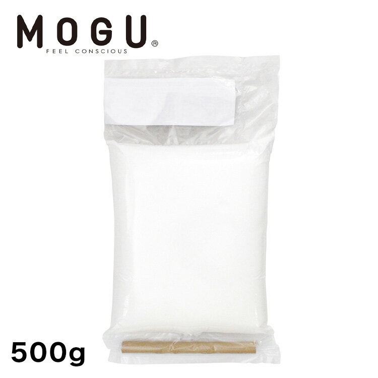 MOGU モグ 補充用 パウダービーズ 500g ビーズクッション 中身 中材 中素材 補充材 MOGU専用 MOGU用 正規品 詰め替え…
