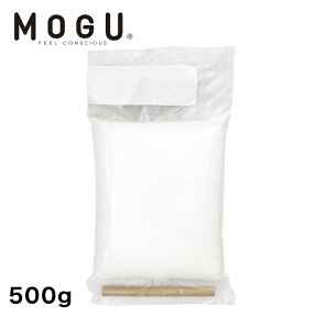 MOGU モグ 補充用 パウダービーズ 500g ビーズクッション 中身 中材 中素材 補充材 MOGU専用 MOGU用 正規品 詰め替え用 増量 追加 交換 補充用パウダービーズ 補充用ビーズ ビーズ クッション ソファ マタニティ (代引不可)【送料無料】