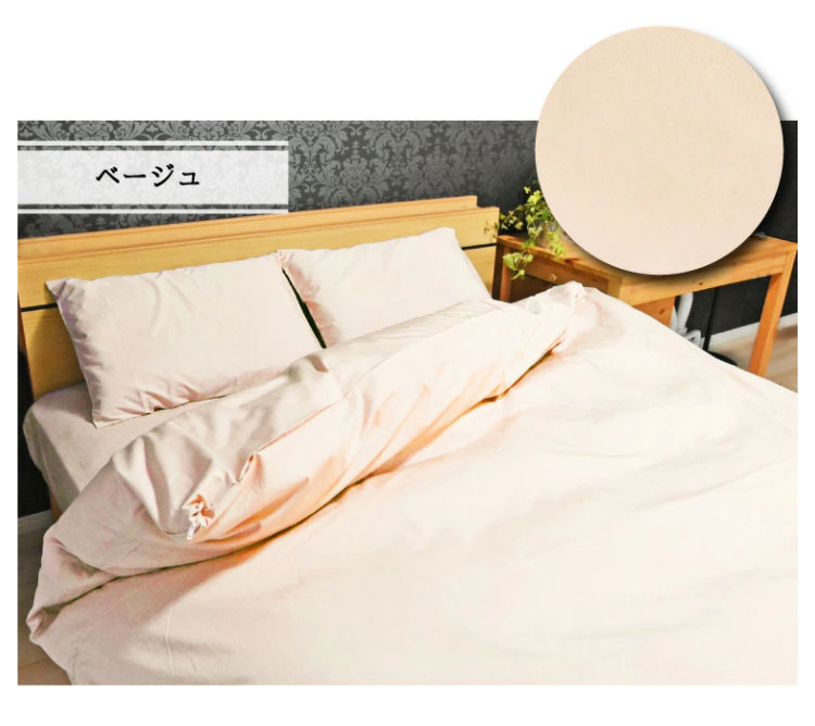 寝具3点セット 丸八真綿 日本製 綿100% 防ダニ 高級ホテル仕様 ブロード織 高密度生地 ブロード 掛けカバー ボックスシーツ ピローケース 寝具セット 国産 キングサイズ キング 北欧 おしゃれ(代引不可)【送料無料】 [2]