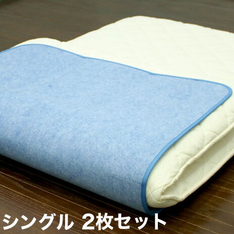 除湿シート 西川 西川リビング からっと寝 シングル 2枚組 センサー付き 吸湿シート 吸水マット  ...