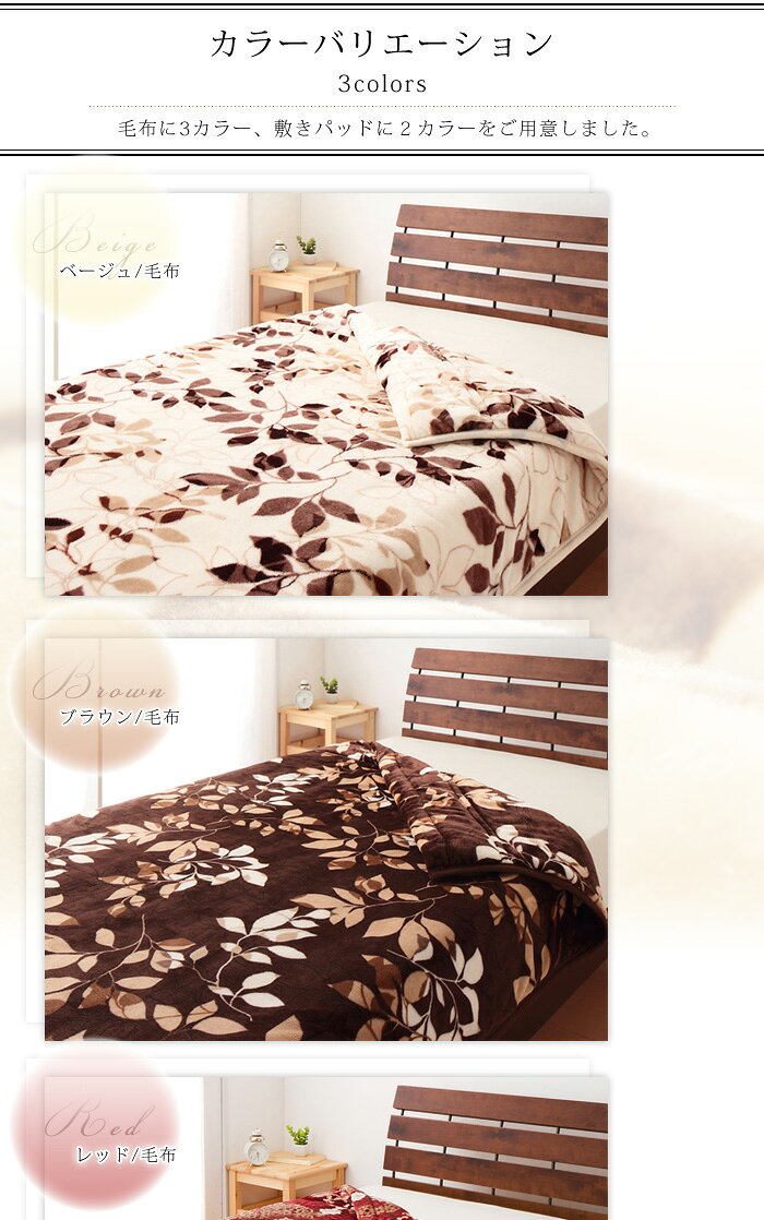 【単品販売】毛布 京都西川 西川 中綿入りフランネル　モートンリーフ柄　敷きパッド　毛布　ダブル　中綿入り合わせ【送料無料】 rcmdin-10363008 リコメン堂インテリア館 サンプル画像2
