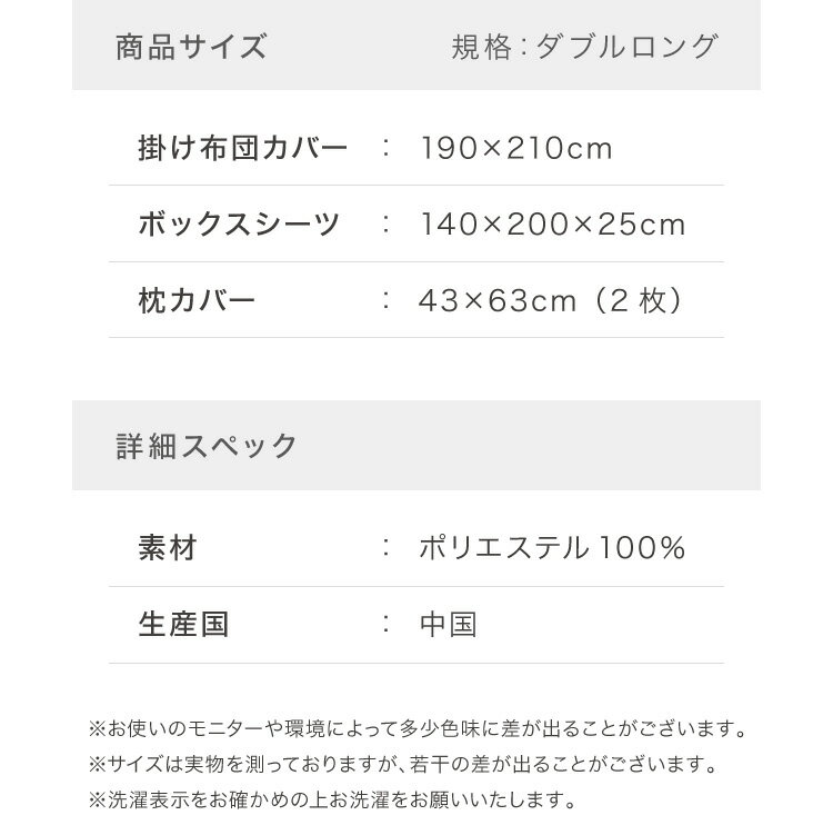 布団カバーセット ダブル 4点セット 和タイプ ベッドタイプ ロング 枕20色×3サイズから選べる セット 枕カバー 掛け布団カバー ボックスシーツ 敷き布団カバー やわらか素材の布団カバー3点セット 【Kotka】 コトカ 【送料無料】